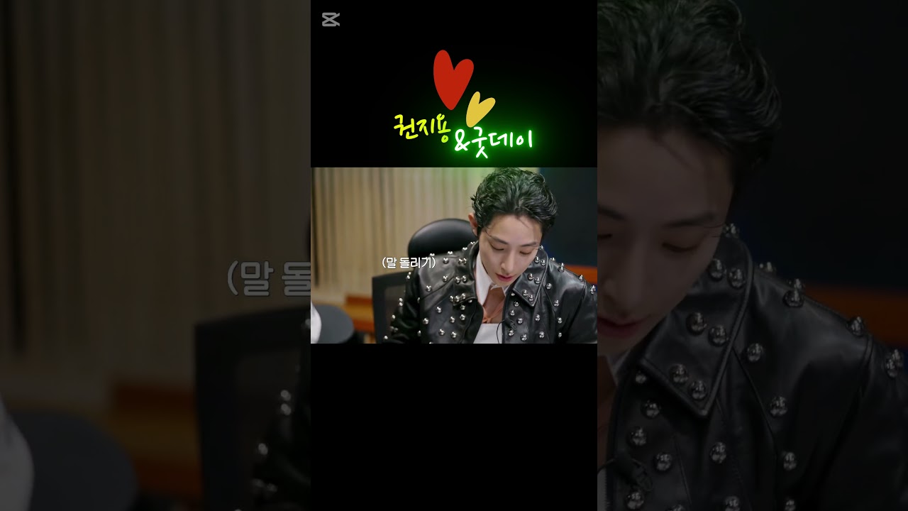 #지용&이수혁#찐친케미#G-dragon#GD권지용#Kwonjiyoung#빅뱅#BigBang#Kpop#굿데이#MBC굿데이#얕은토깽이