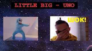 РЕАКЦИЯ БЛЭЙКА НА [LITTLE BIG - UNO] *ШОК*