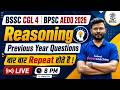 BPSC AEDO 2026 + BSSC CGL 4 | Reasoning Marathon Class | BSSC Previous Year Question | by Abid Sir