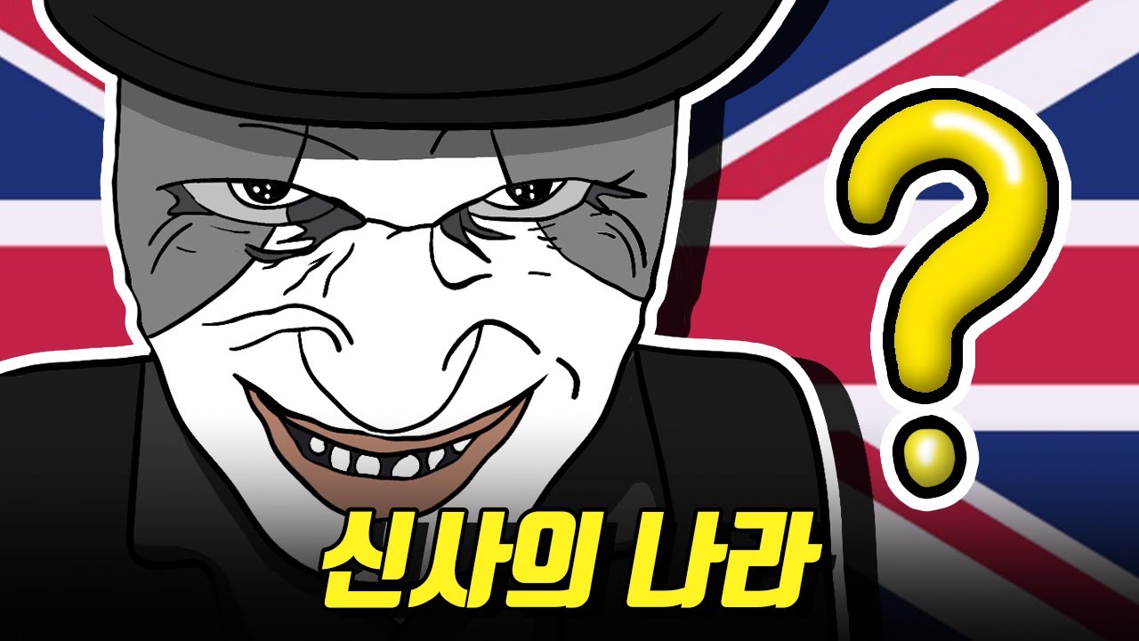 이게... 신사의 나라..?