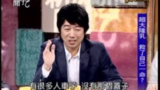 新聞挖挖哇：車禍 步步驚心(7/7) 20121115
