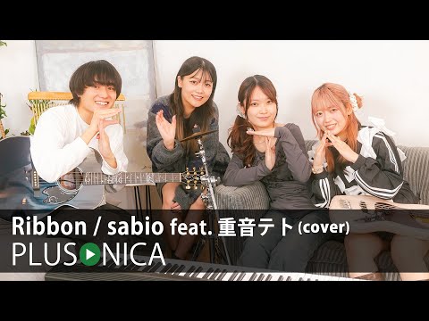 Ribbon Sabio Feat 重音テト Cover