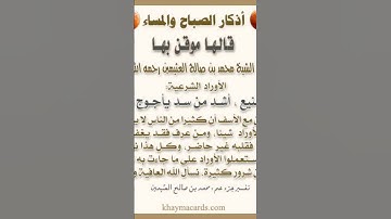 سورة البقرة أخذها بركة و تركها حسرة ولا تستطيعها البطلة