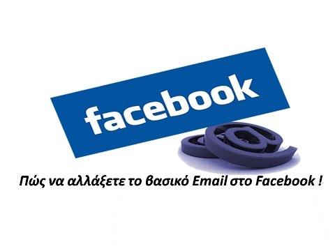 169. Πως να αλλάξετε το βασικό σας Email στο Facebook !