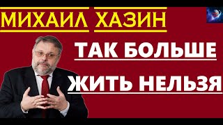 Народ перестал доверять руководству?! А кланы начали драку между собой!!!