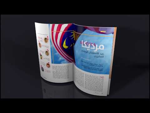 تعرف على العدد العاشر من مجلة عربي المميزة