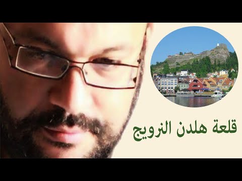 فيديو: وصف قلعة فريدريكستاد والصور - النرويج: فريدريكستاد