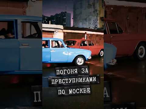 Погоня за преступниками #shorts #детектив #криминал