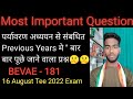 BEVAE-181 Important Question || BAVAE -181 Important Question For 2022 July Exam #ignou #new