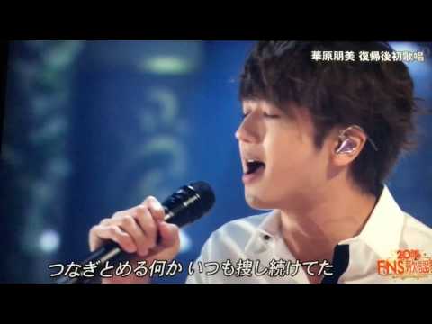 FNS歌謡祭 2016 西島隆弘×華原朋美『I'm proud』