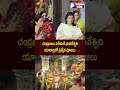 చంద్రబాబు సతీమణి భువనేశ్వరి యాదాద్రిలో ప్రత్యేక పూజలు #telanganaview