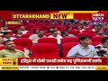 प्राइवेट स्कूलों को सख्त चेतावनी!  Haldwani में शिक्षा विभाग की बड़ी बैठक