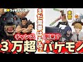 【本音】大高騰したフィギュアをまたゲットできるアツすぎる一番くじが公開された件について本音語る ベルセルク チェンソーマン ゾッド レゼ