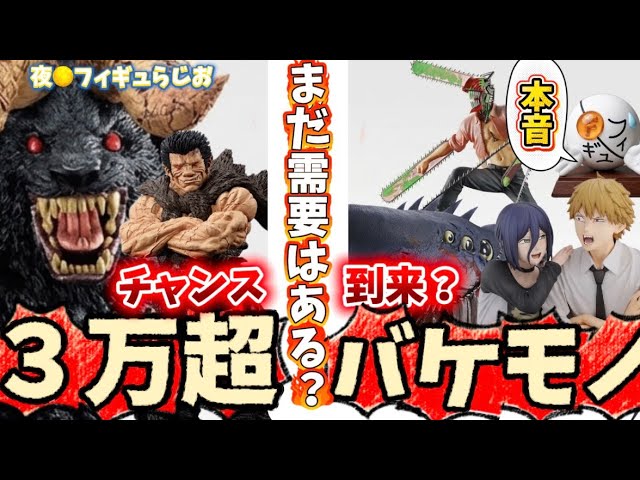 Honest Thoughts] Talking about the Hype Ichiban Kuji that Lets Us
