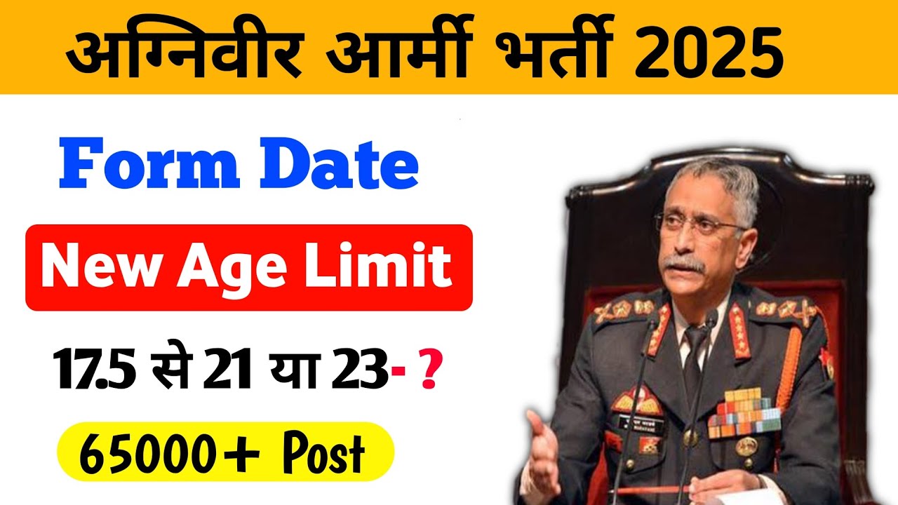 agniveer-army-age-limit-2025-agniveer-form-date-2025-agniveer-new-age