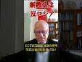 新教皇レオ14世の談話#shorts