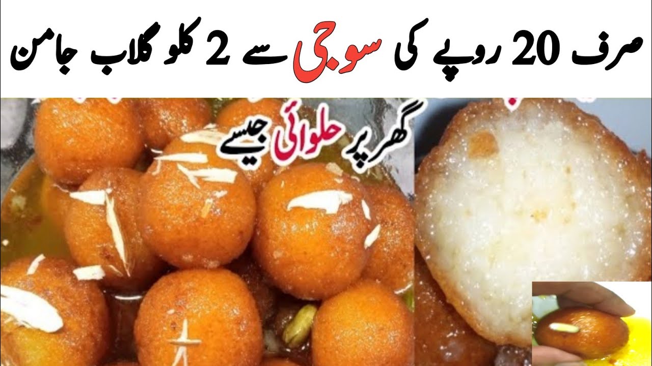 Easy And Simple Suji ke Gulab Jamun Gulab Jamun Without Milk Powder