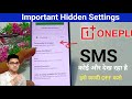 Important Hidden Settings 🤯 SMS Permission OFF 📴 OnePlus Tips And Tricks 