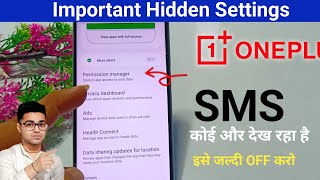 Important Hidden Settings 🤯 SMS Permission OFF 📴 OnePlus Tips And Tricks