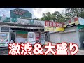 【激渋&大盛りドライブイン】もはや廃墟!?なのに行列人気店!?恐るべし伊賀の3大ドライブインの最高峰!上野Pのお福のどて焼き定食!