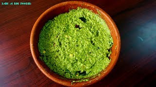 Coriander Green Chutney Recipe.|Coriander Green Chutney Super Side Dish For Chapati,Idly,Dosa .
