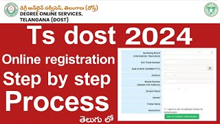 TS DOST 2024 Online Registration | TS DOST 2024 Online Application Process Step By Step | Degree