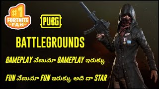 Gameplay వేణుమా Gameplay ఇరుక్కు Fun వేణుమా Fun ఇరుక్కు అది దా STAR ⭐ #bgmi #pubgmobile #telugu