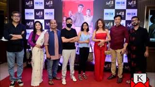 Video: Celebrities Grace Premiere of Birsa Dasgupta's Film Mukhosh