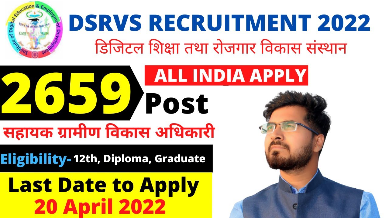 dsrvs ardo recruitment 2022 || ardo recruitment 2022 || ardo  vacancy 2022 || ARDO || DSRVS By-Shiv