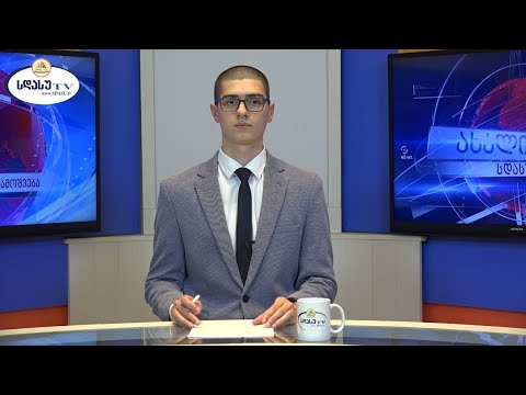 ახალი ამბები 24.10.2020 საბა სიჭინავა / Saba Sichinava