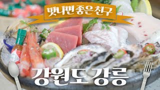 맛깨비의 찐 단골집을 소개합니다! / 선어회 / 모듬회 / 닭구이 / 김초밥 / 후토마끼 /맛나면 좋은 친구…