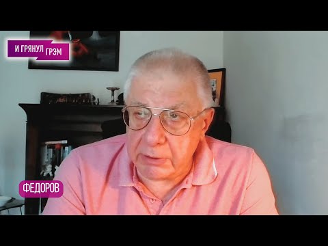 СРОЧНО! ФЕДОРОВ: что происходит под Курском, дойдет ли ВСУ до Москвы, кто "покушался" на Путина