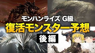 モンハン研究所 ゆっくり解説 Youtube モンハン研究所 ゆっくり解説 Youtube