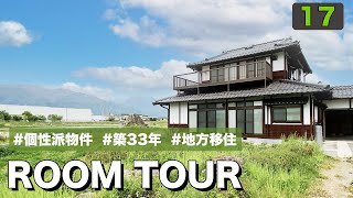 【ルームツアー / 2980万円】駐車場10台可でリフォーム済！ドアの外は屋根！？立地最高の築33年「個性派」和風住宅を内見！【間取りあり】
