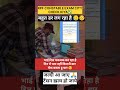 बहुत डर लग रहा है..🥺😥@amitsscianofficial #motivation #rpf #railway #exam #sad #shorts
