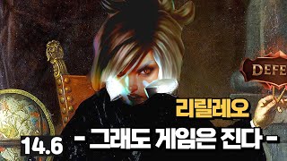 리븐 vs 요네&제이스 그래도 게임은 진다 -리릴레오- 이기는 방법을 까먹었다 (RIVEN vs YONE) (JAYCE)