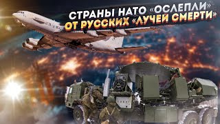 «Кушайте, не обляпайтесь!» – Россия ослепила натовскую разведку при помощи РЭБ