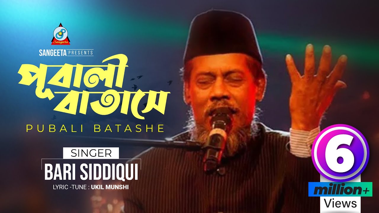 Pubali Batashe  Bari Siddiqui        Official Music Video  Sangeeta