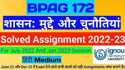 BPAG 172 Solved Assignment 2022-23 | IGNOU Solved Assignment | BPAG 172 | #techjethiya #ignou