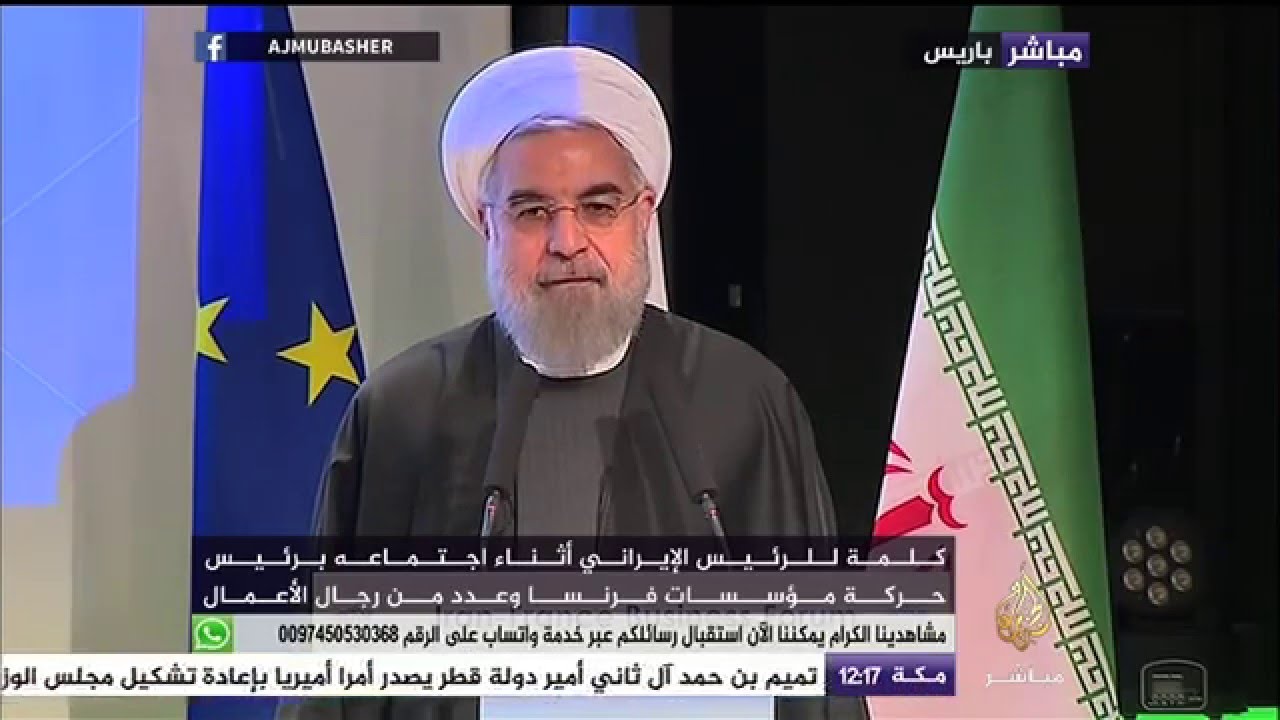 كلمة الرئيس الإيراني حسن روحاني أثناء اجتماعه برئيس حركة مؤسسات فرنسا