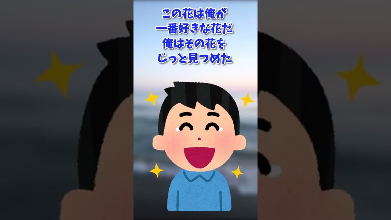 【意味がわかると怖い話】白より赤の方が　#Shorts