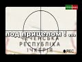 Горячие Чеченские новости. На украинских картах Чечню назвали Ичкерией