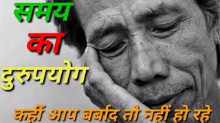 समय क दरपयग Best Motivational Video Speech In Hindi By Sumanjay Prasad