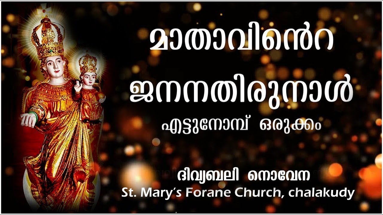 Holy Mass Navanal Festival of Nativity of Mother Mary Malayalam