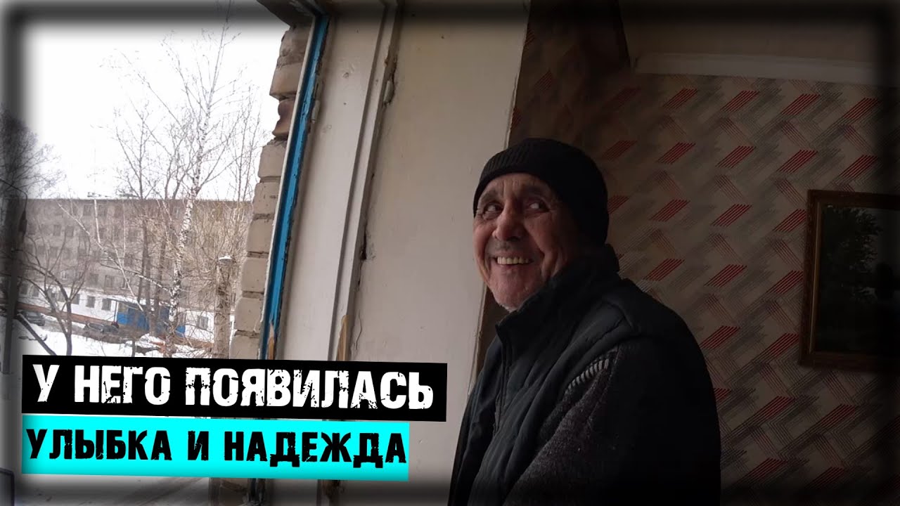 НАЧАЛО! РЕМОНТ В КОМНАТЕ  БЕЗДОМНОГО ФАРИТА... Помощь людям