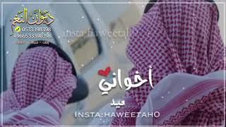 تهنئة العيد اخواني بدون اسم | حالات واتس