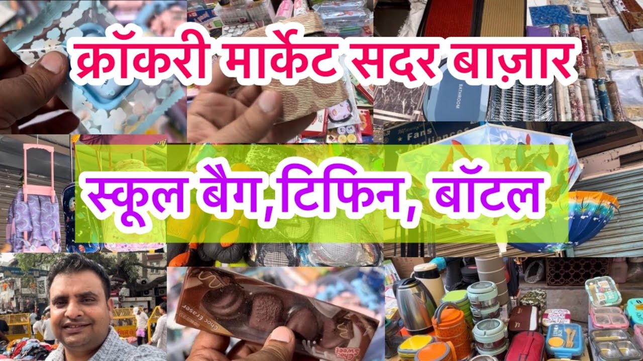 छुट्टियों में करो नई क्लास की नई नई  तैयारी II Crockery Market Sadar Bazar Delhi