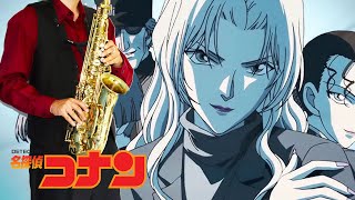 愛は暗闇の中で (『名探偵コナン』 / in C) - ZARD