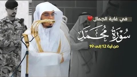 القارئ ياسر الدوسري - من سورة محمد - صلاة المغرب 7 جمادى الآخرة 1447هـ