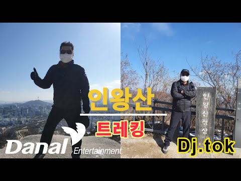 <strong>MV</strong> | Dj.tok(디제이톡) - 인왕산with트레킹(trekking with Inwangsan)-created using Groovepad <strong>app</strong>